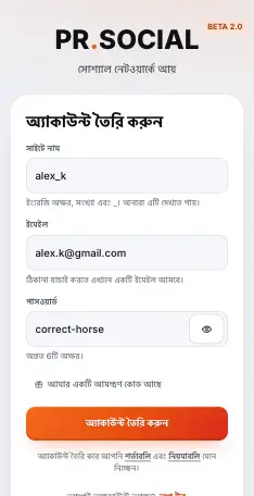 সাইন আপ ফর্ম