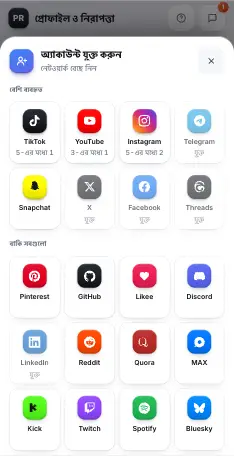 নেটওয়ার্ক বেছে নিন