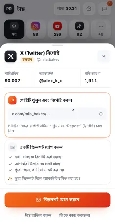 চলমান টাস্ক