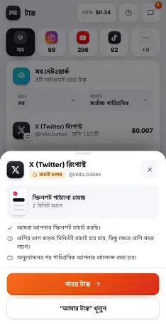 যাচাইয়ের জন্য পাঠানো হয়েছে