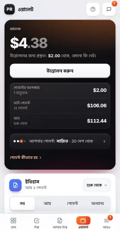 ওয়ালেট