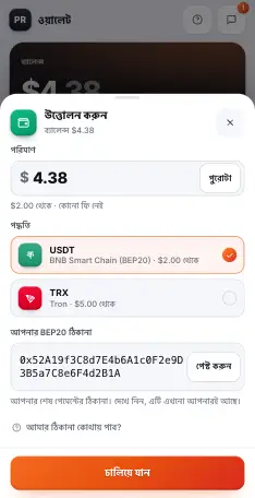 উত্তোলনের ফর্ম