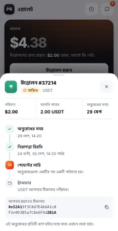 সারিতে থাকা অনুরোধ