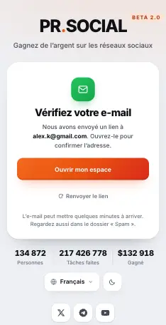 Le lien arrive par e-mail