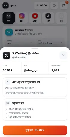 ਸ਼ੁਰੂ ਹੋਣ ਤੋਂ ਪਹਿਲਾਂ ਦਾ ਟਾਸਕ
