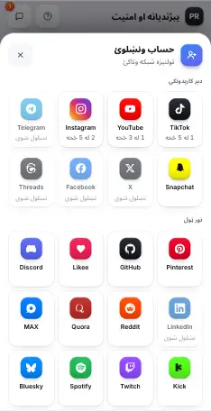 ټولنیزه شبکه وټاکئ
