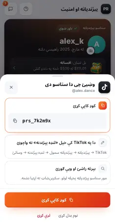 ستاسو د پېژندپاڼې کوډ