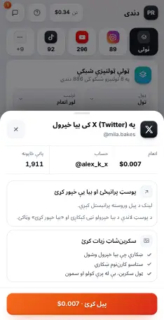دنده له پیلېدو دمخه