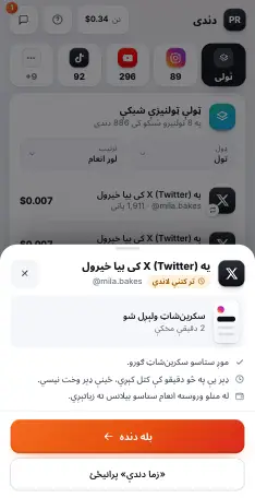 د کتنې لپاره ولېږل شوه