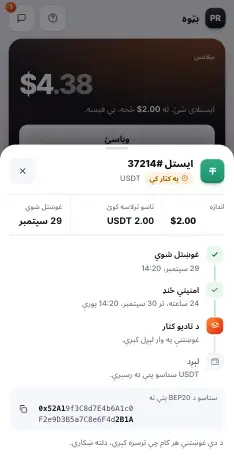 په کتار کې غوښتنه