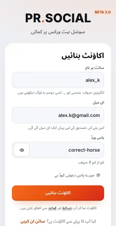 رجسٹریشن فارم