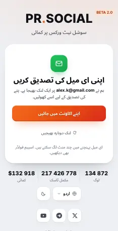 لنک آپ کی ای میل پر آئے گا