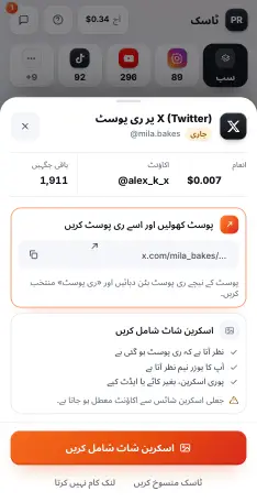 جاری ٹاسک