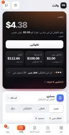 والٹ