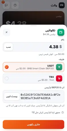 رقم نکلوانے کا فارم