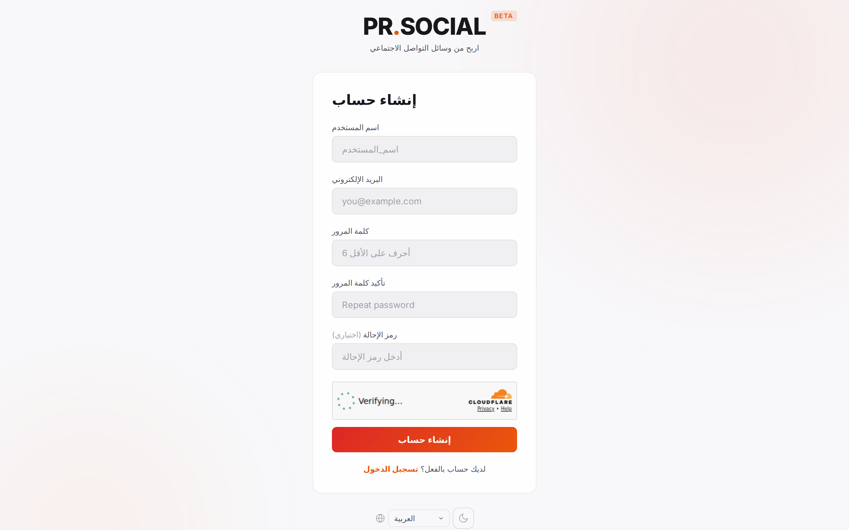 نموذج التسجيل