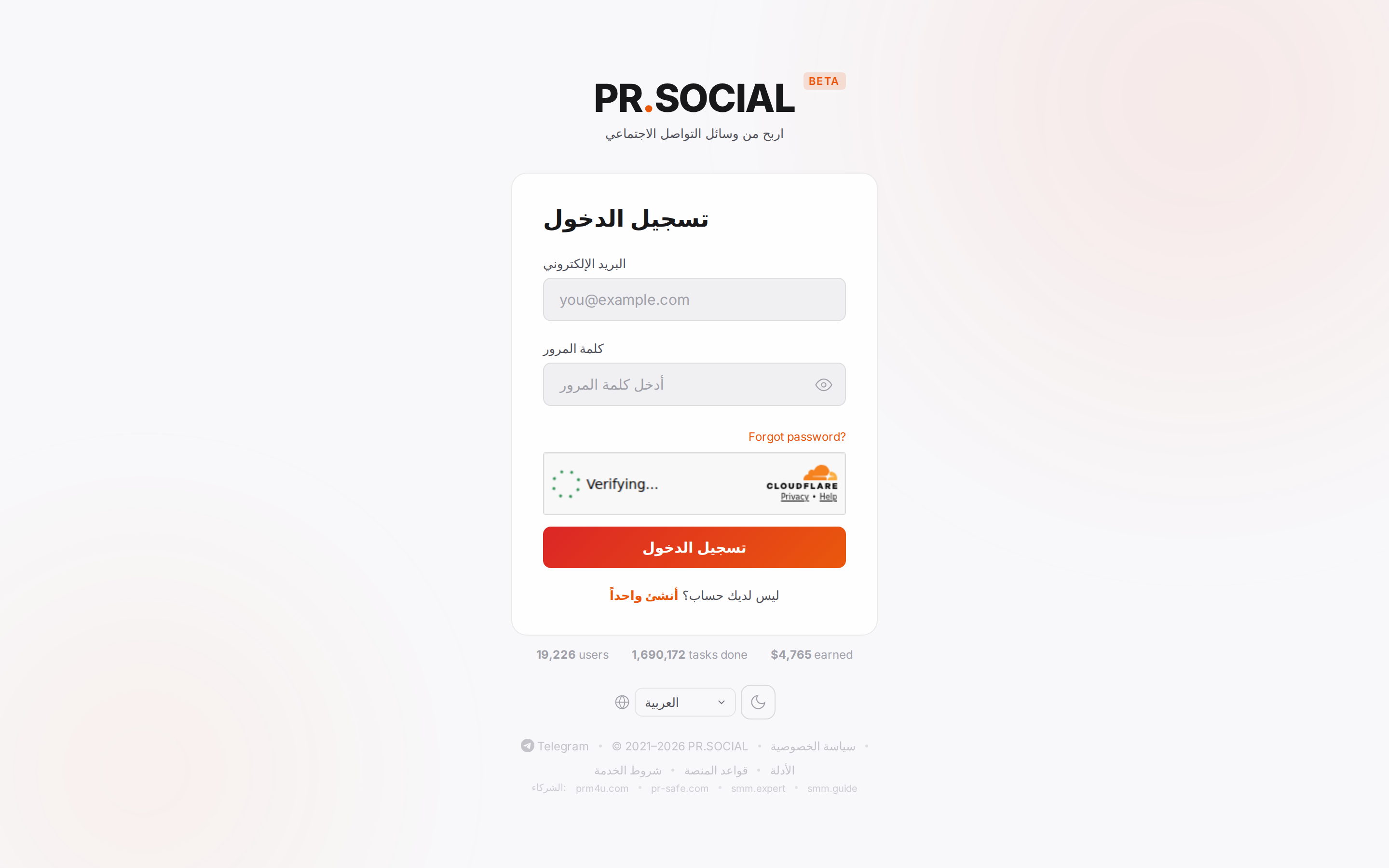 نموذج الدخول