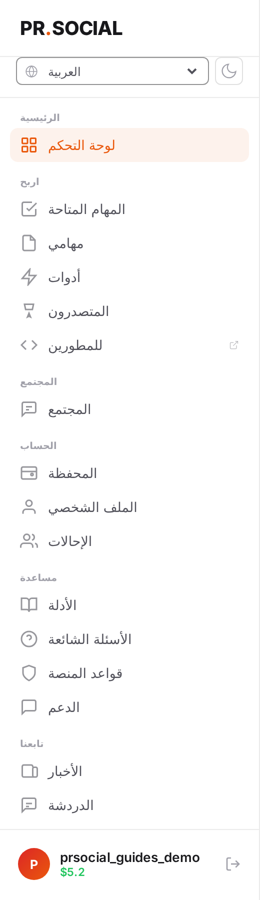 التنقل في الشريط الجانبي