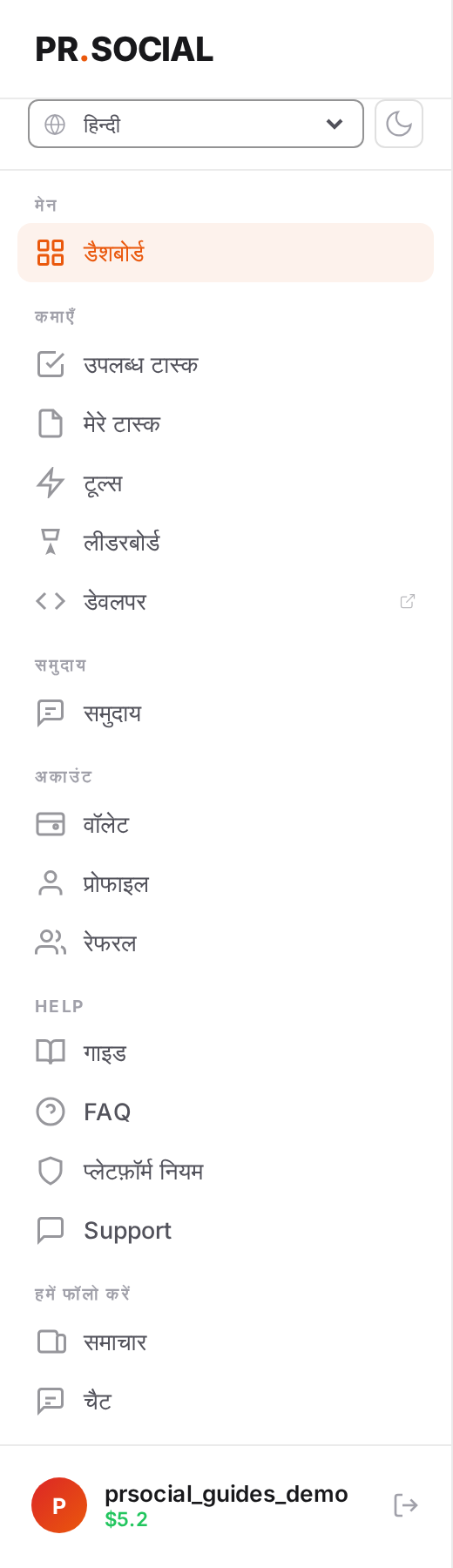 साइडबार में नेविगेशन