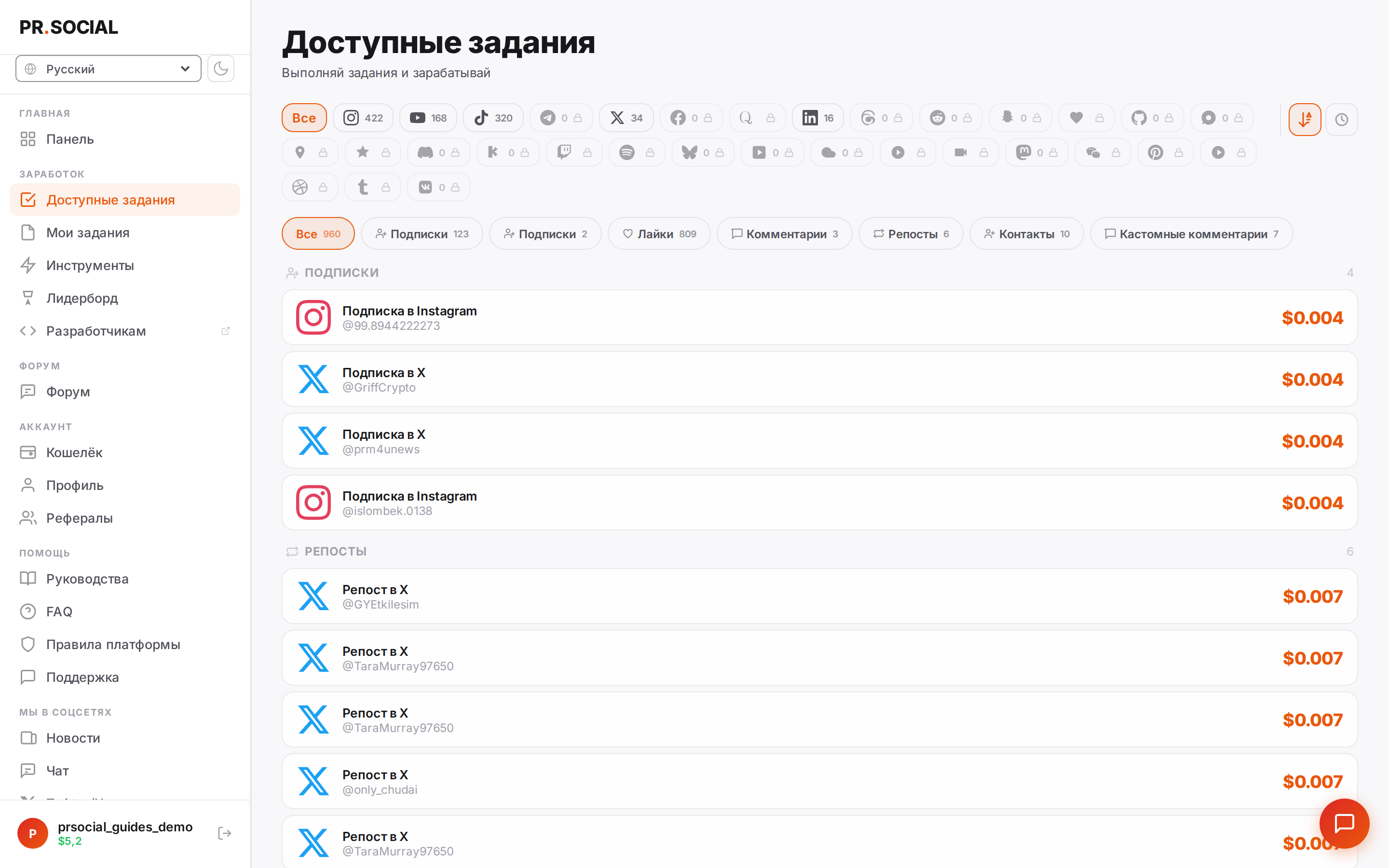 Лента доступных заданий