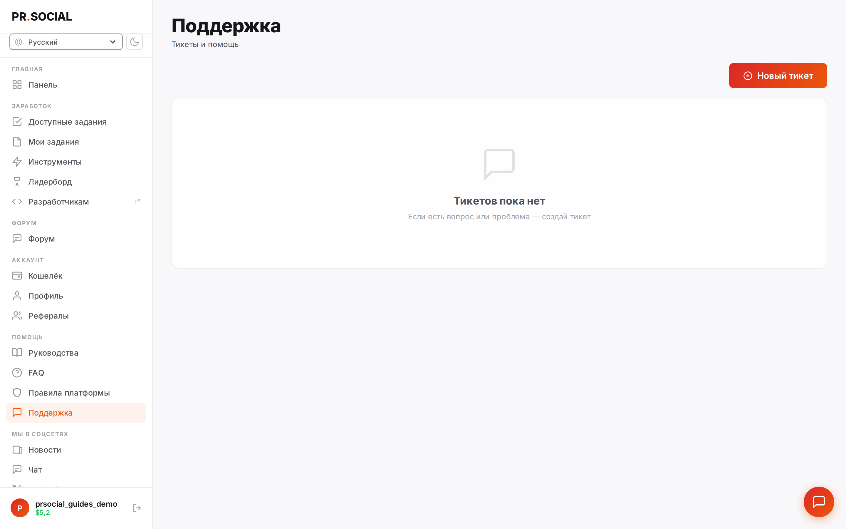 Страница Support