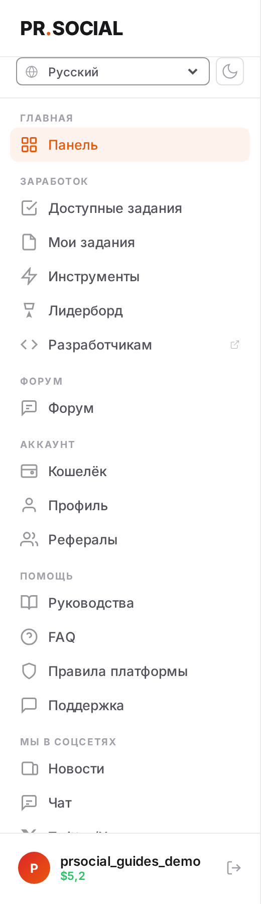 Навигация в сайдбаре