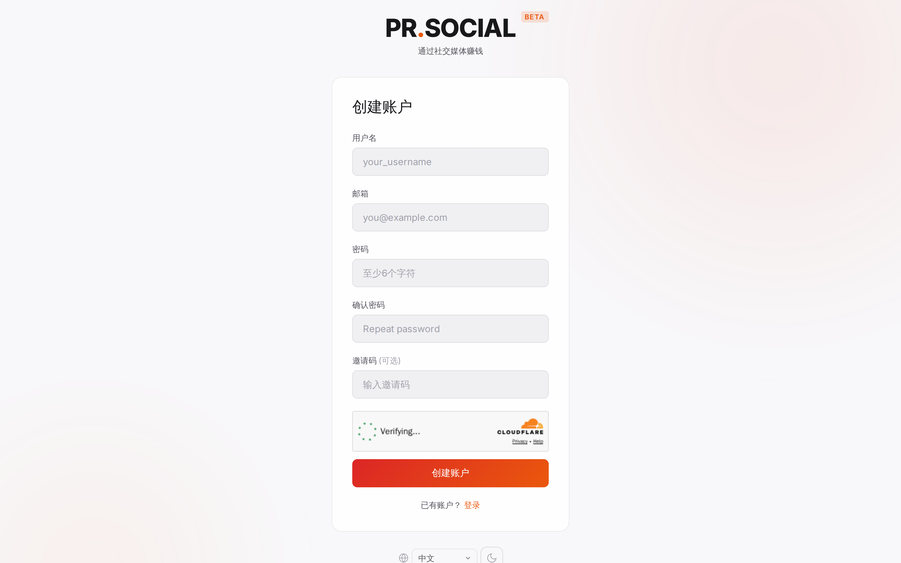 注册页面