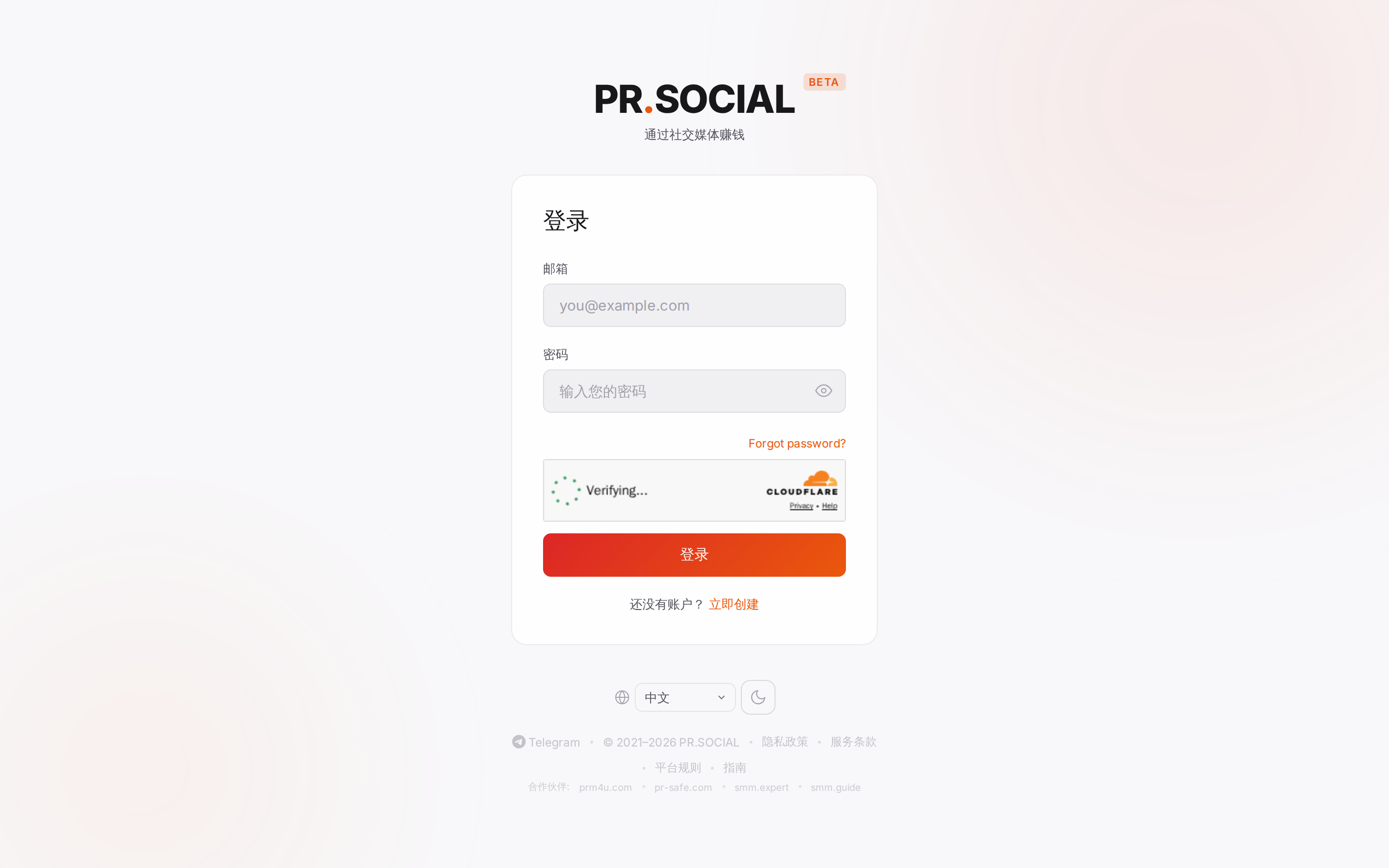 登录页面