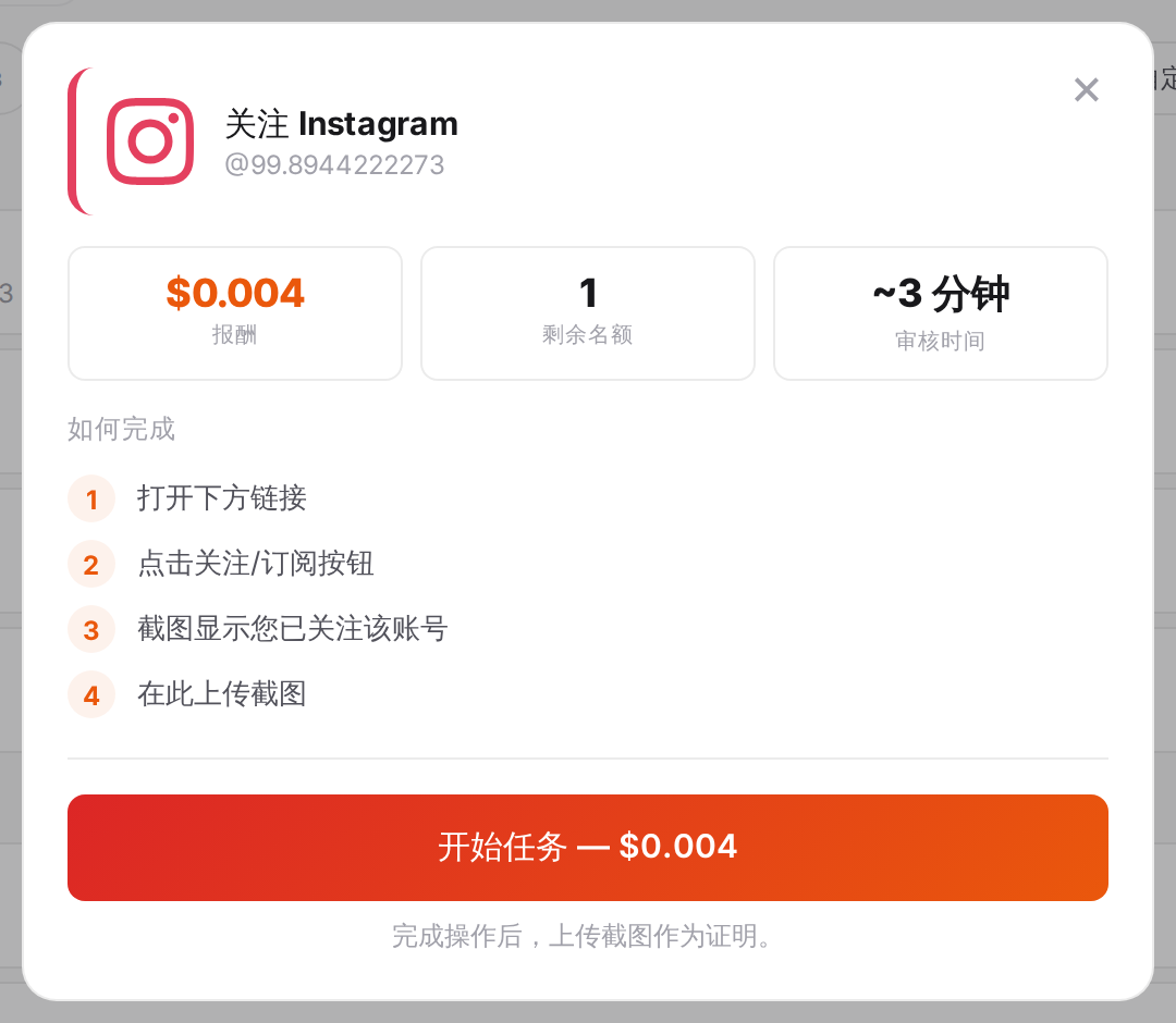 包含奖励、说明与链接的任务窗口