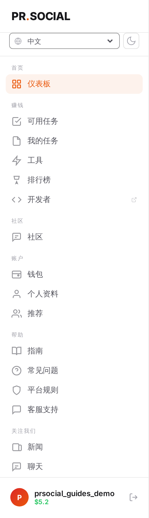 侧边栏导航